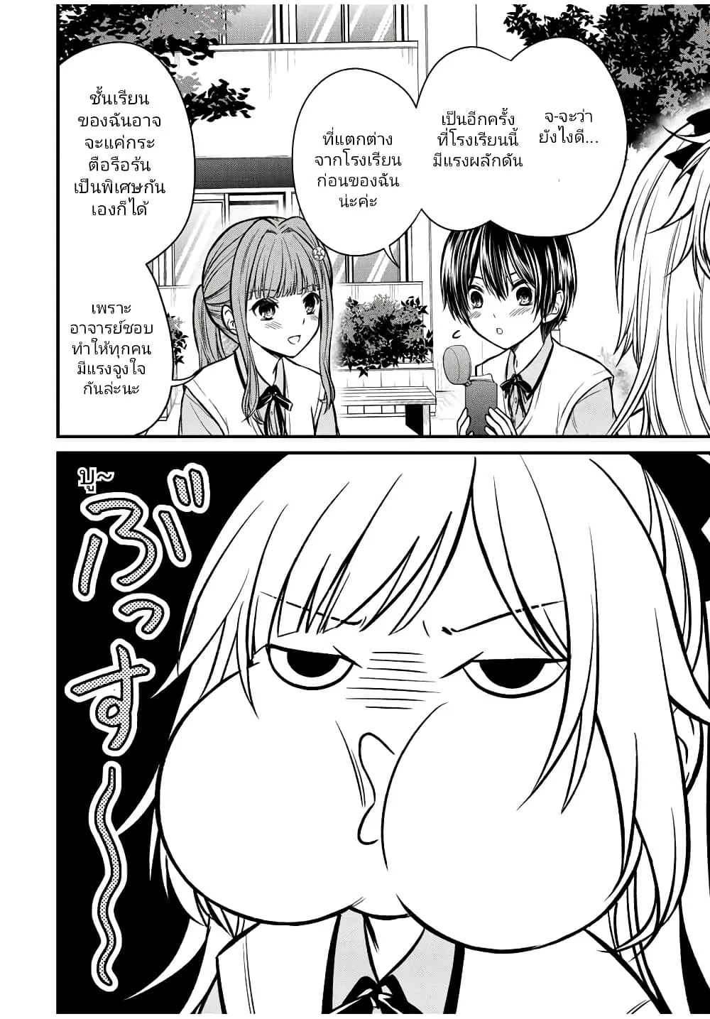 Ojousama no Shimobe - หน้า 3