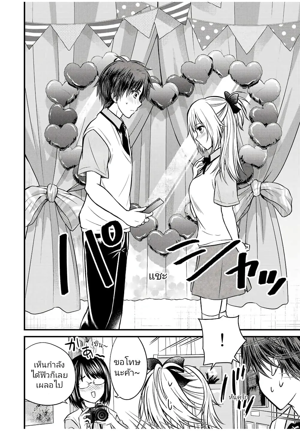 Ojousama no Shimobe - หน้า 7