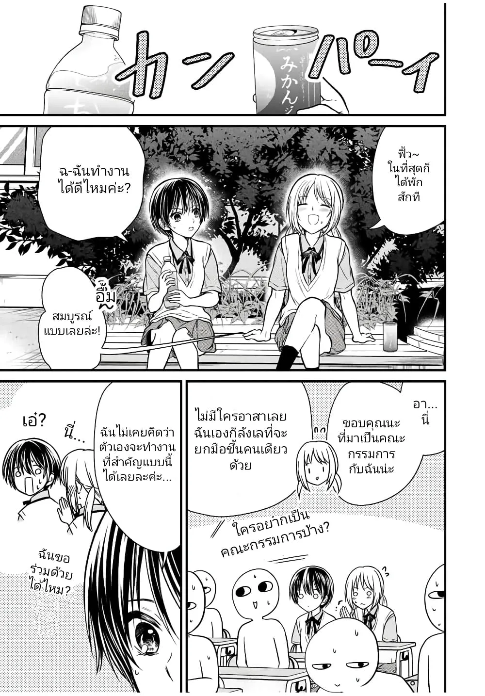 Ojousama no Shimobe - หน้า 2