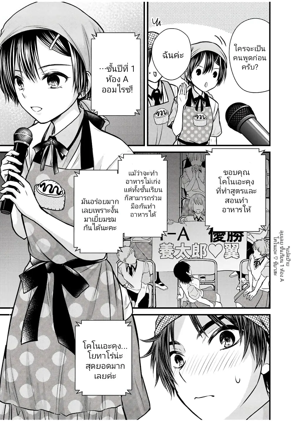 Ojousama no Shimobe - หน้า 4