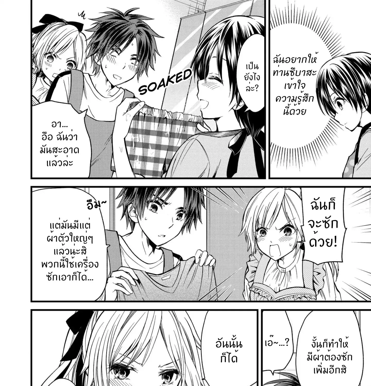 Ojousama no Shimobe - หน้า 24