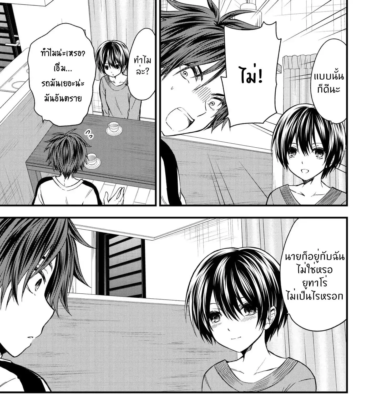 Ojousama no Shimobe - หน้า 14