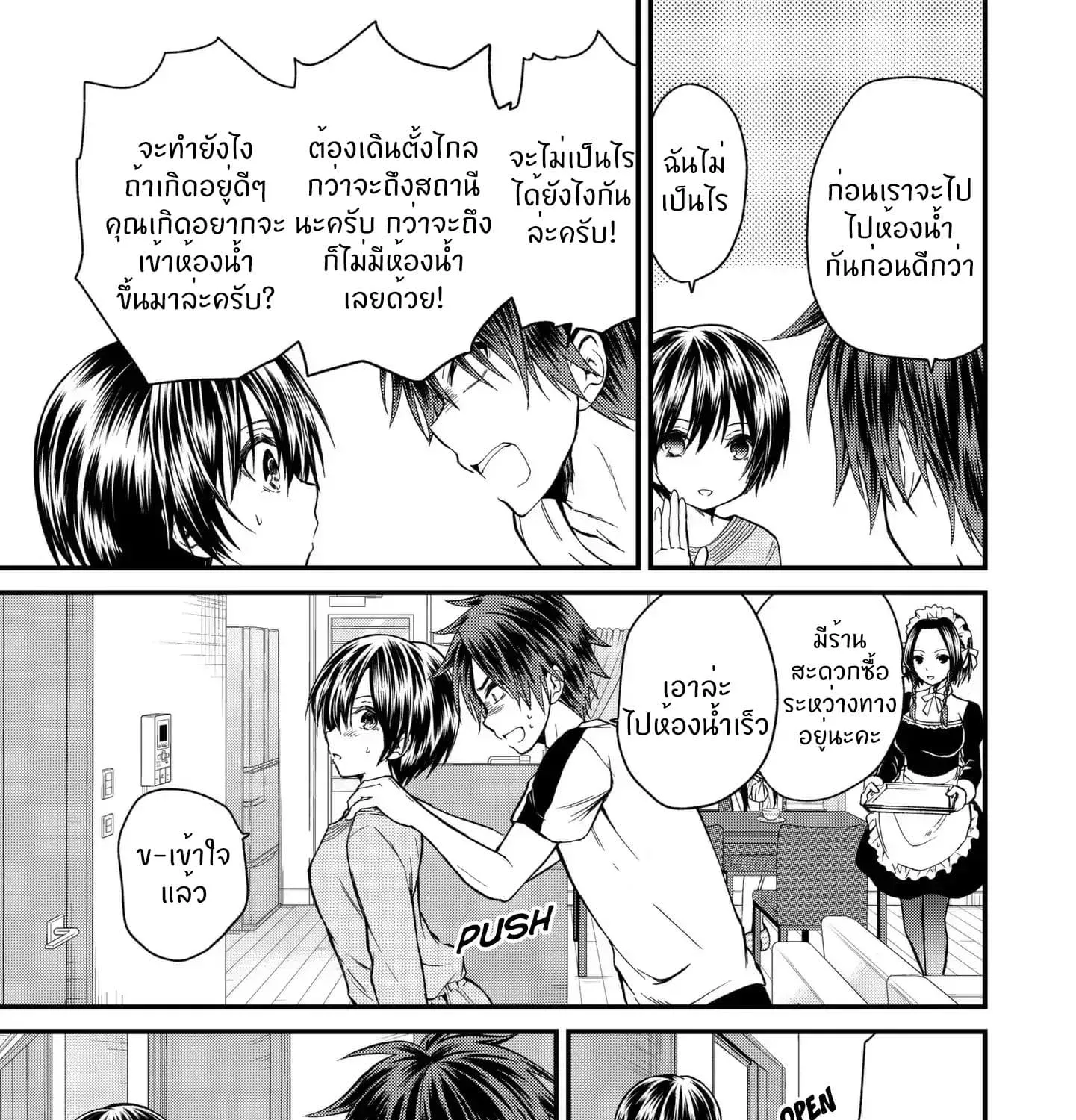 Ojousama no Shimobe - หน้า 18