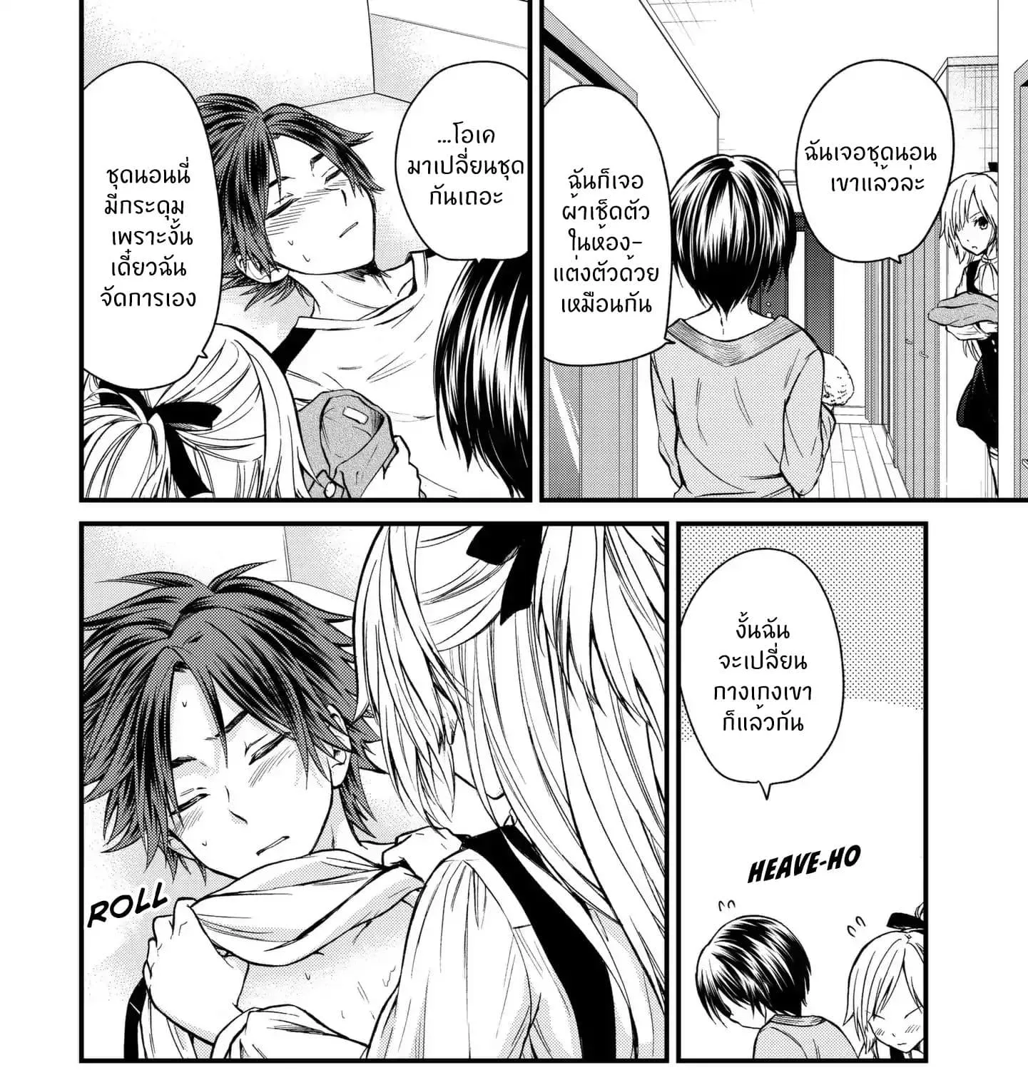 Ojousama no Shimobe - หน้า 20