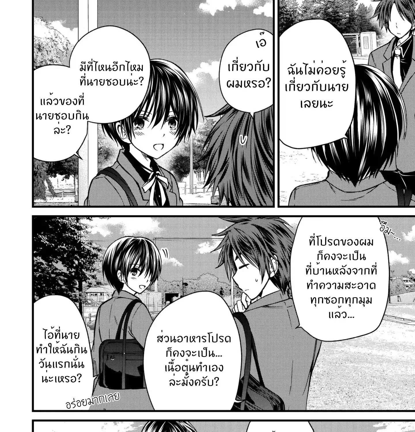 Ojousama no Shimobe - หน้า 16