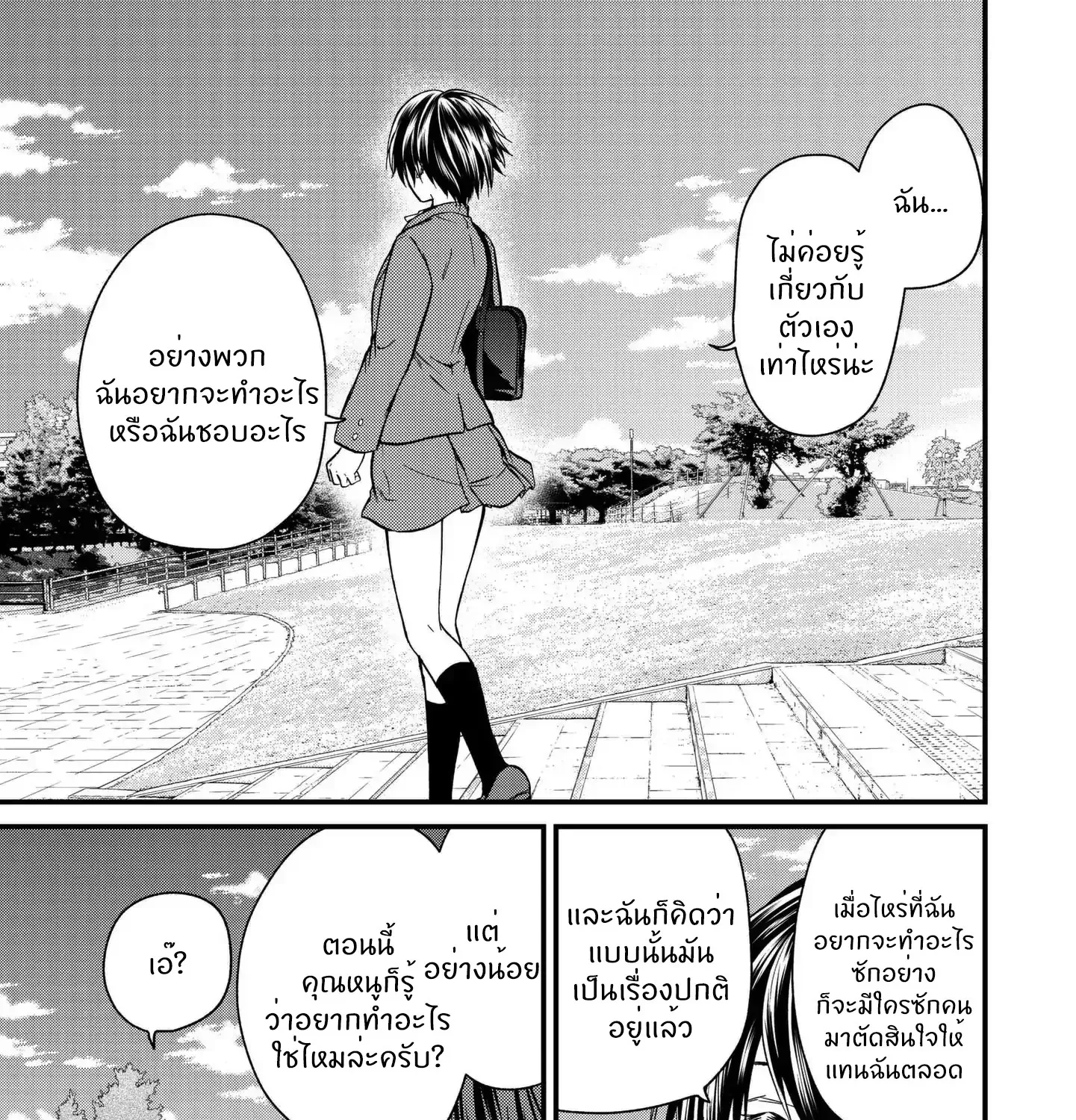 Ojousama no Shimobe - หน้า 18