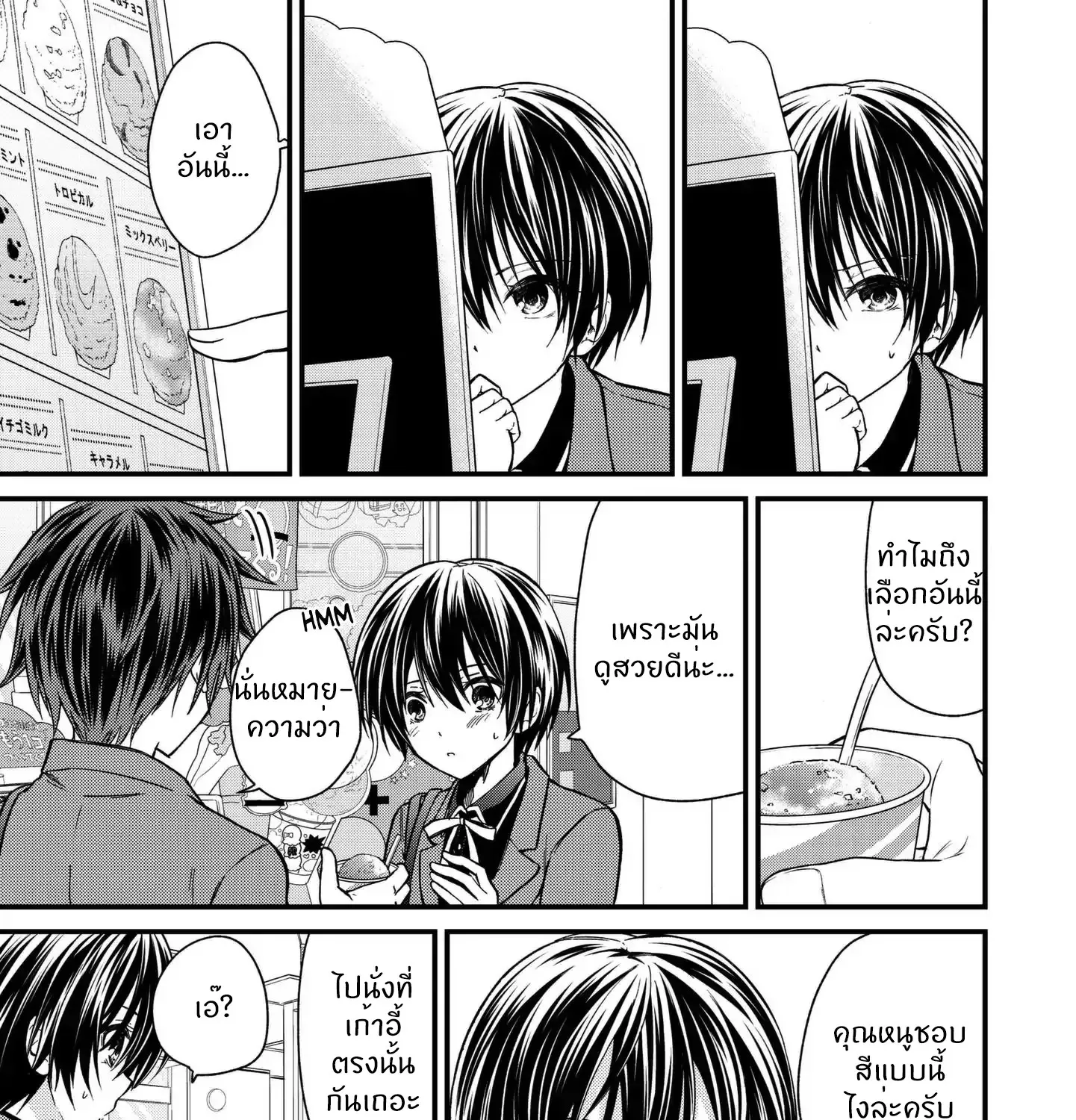 Ojousama no Shimobe - หน้า 22