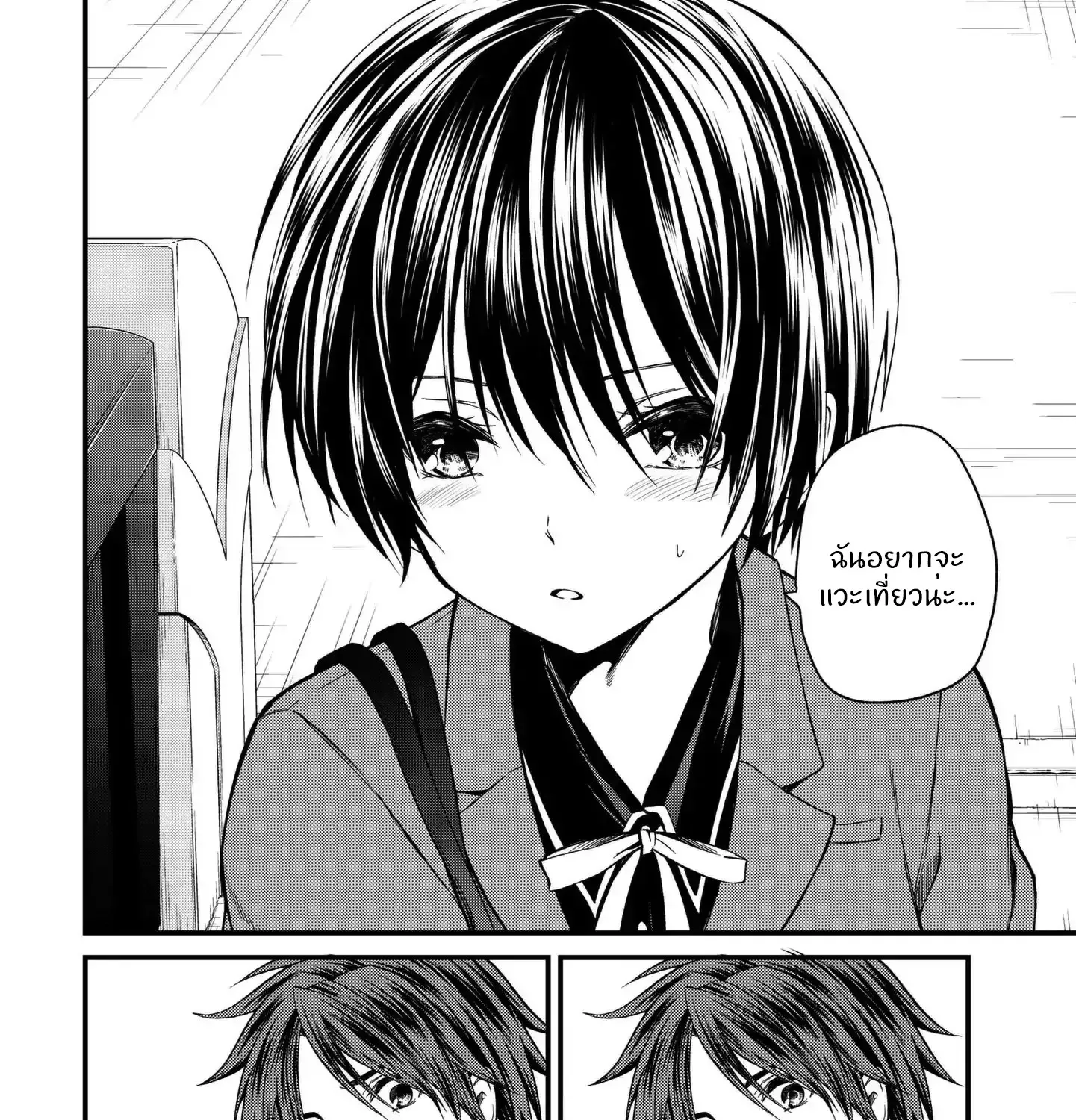 Ojousama no Shimobe - หน้า 8