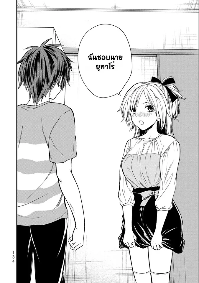 Ojousama no Shimobe - หน้า 10