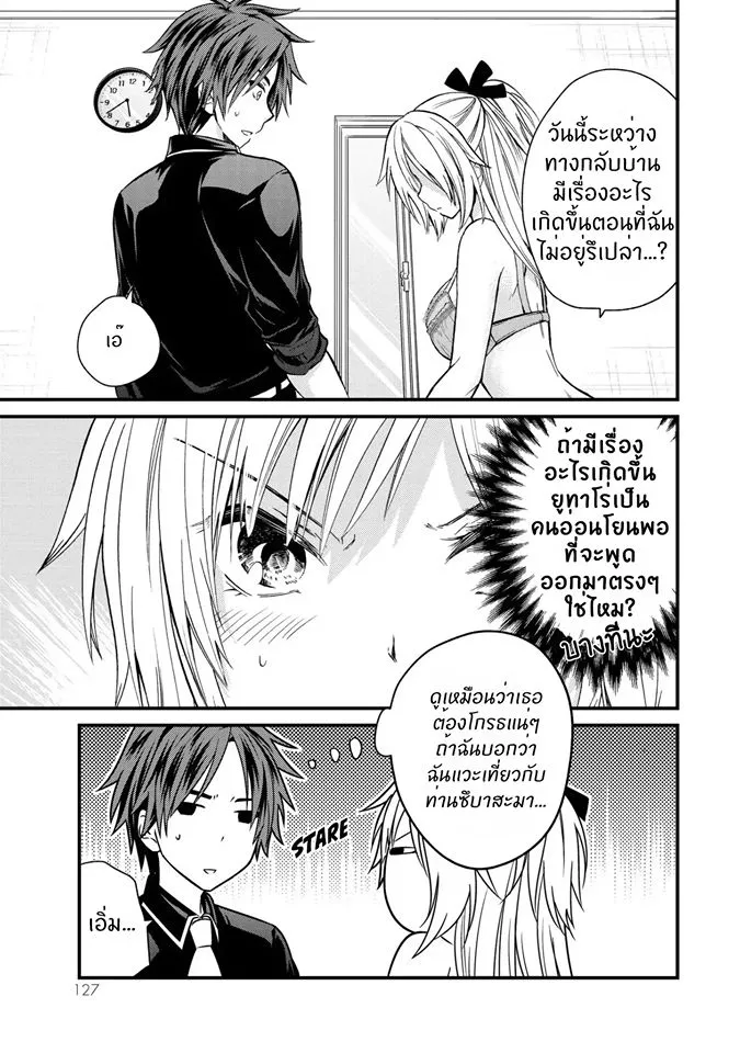 Ojousama no Shimobe - หน้า 3