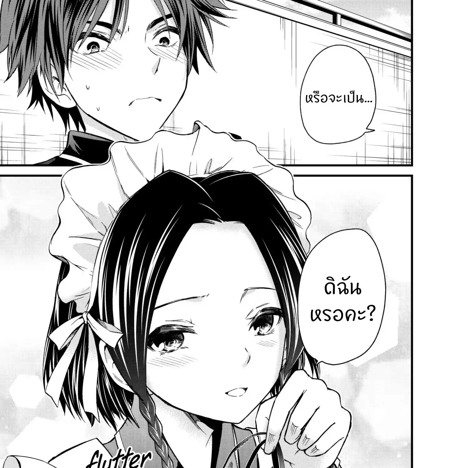 Ojousama no Shimobe - หน้า 26