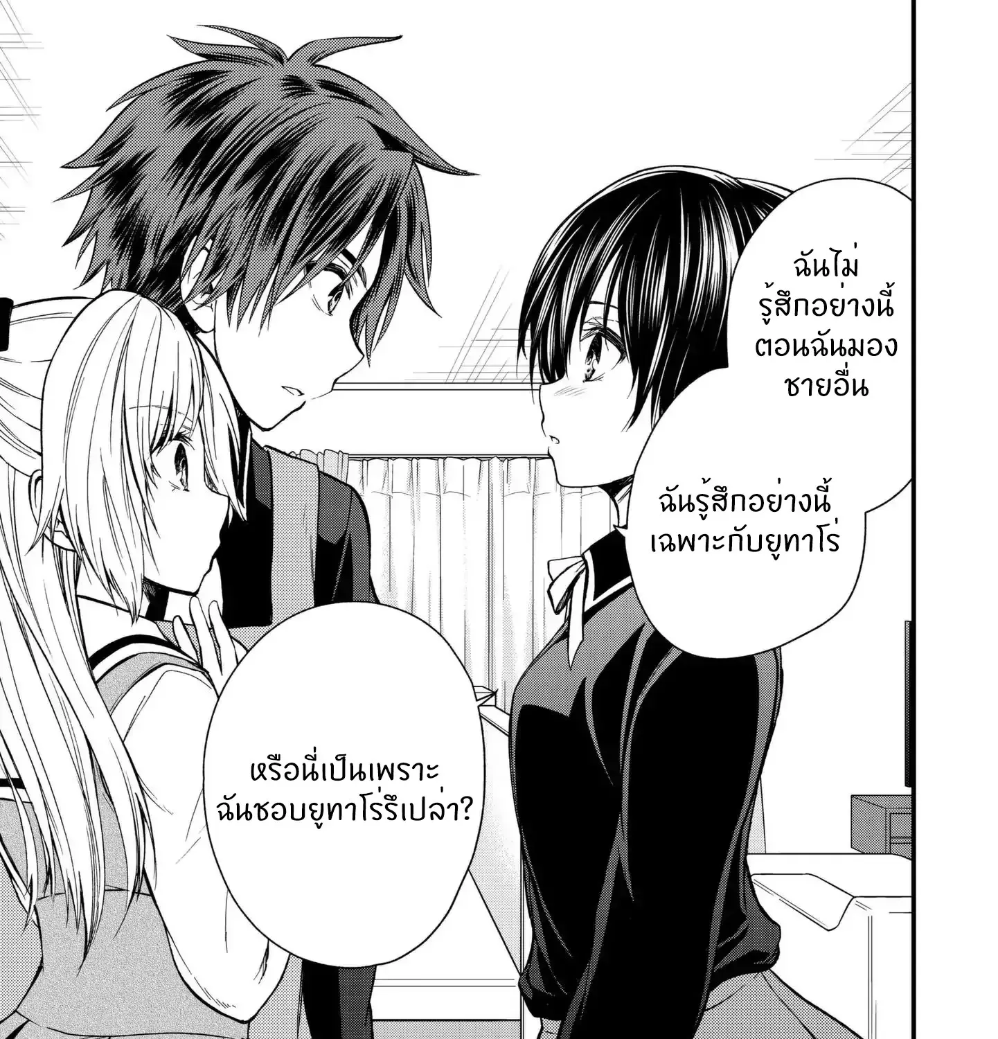 Ojousama no Shimobe - หน้า 38