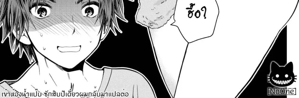 Ojousama no Shimobe - หน้า 17