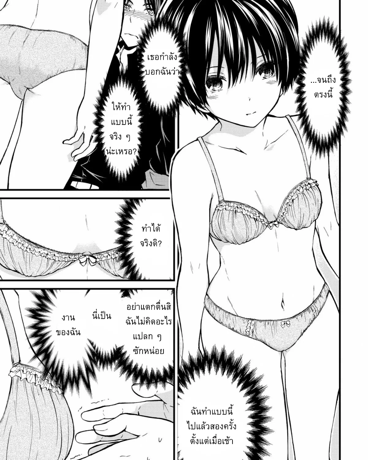 Ojousama no Shimobe - หน้า 30