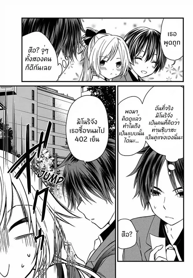 Ojousama no Shimobe - หน้า 15