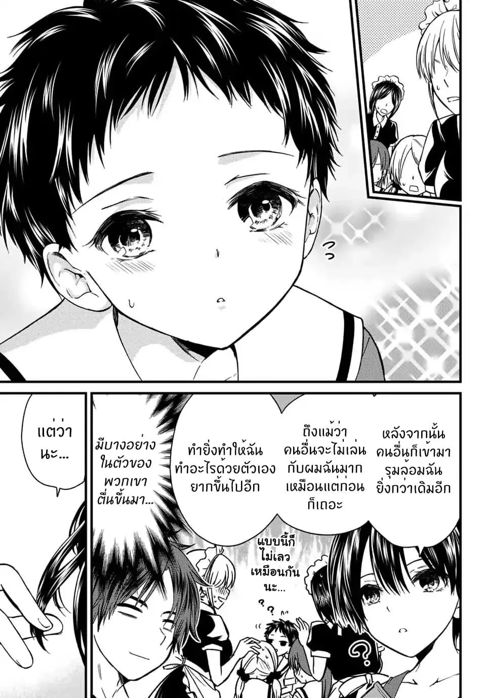 Ojousama no Shimobe - หน้า 11