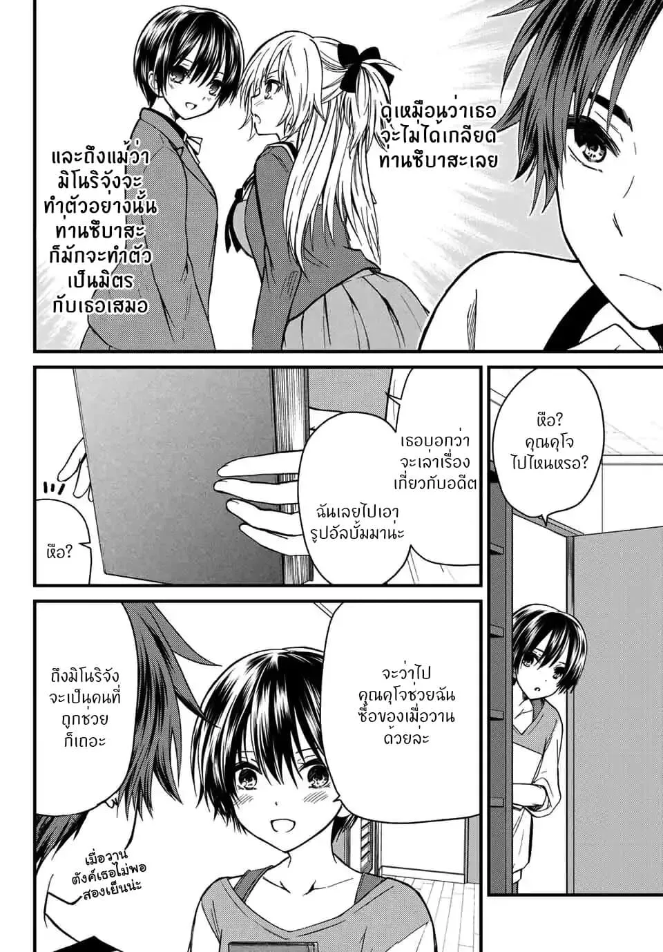 Ojousama no Shimobe - หน้า 4