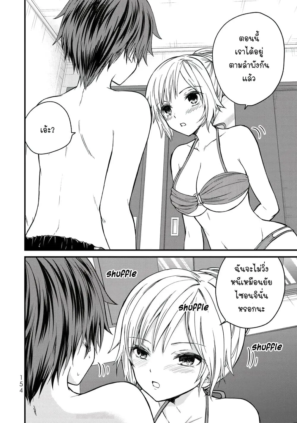 Ojousama no Shimobe - หน้า 13