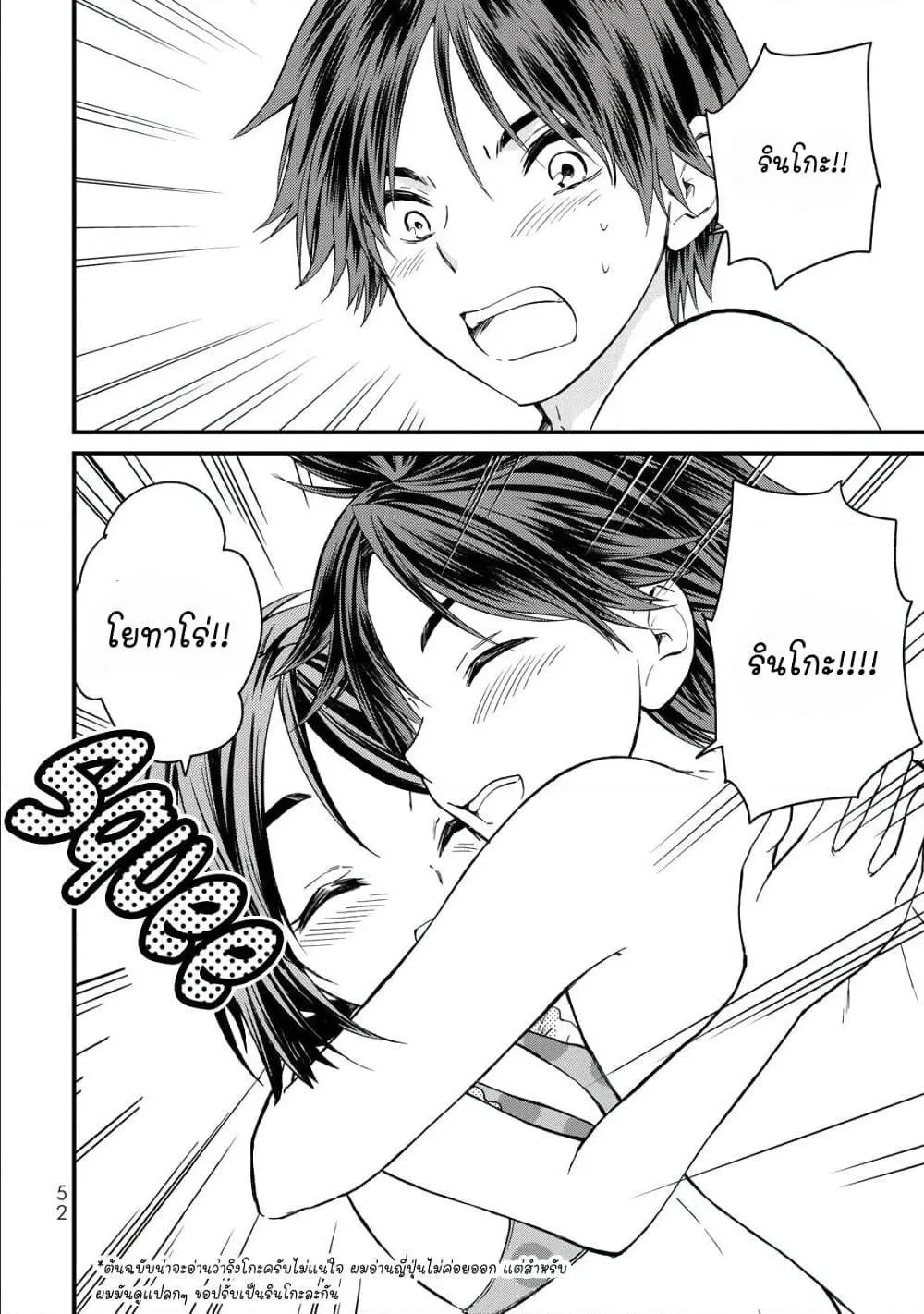 Ojousama no Shimobe - หน้า 13