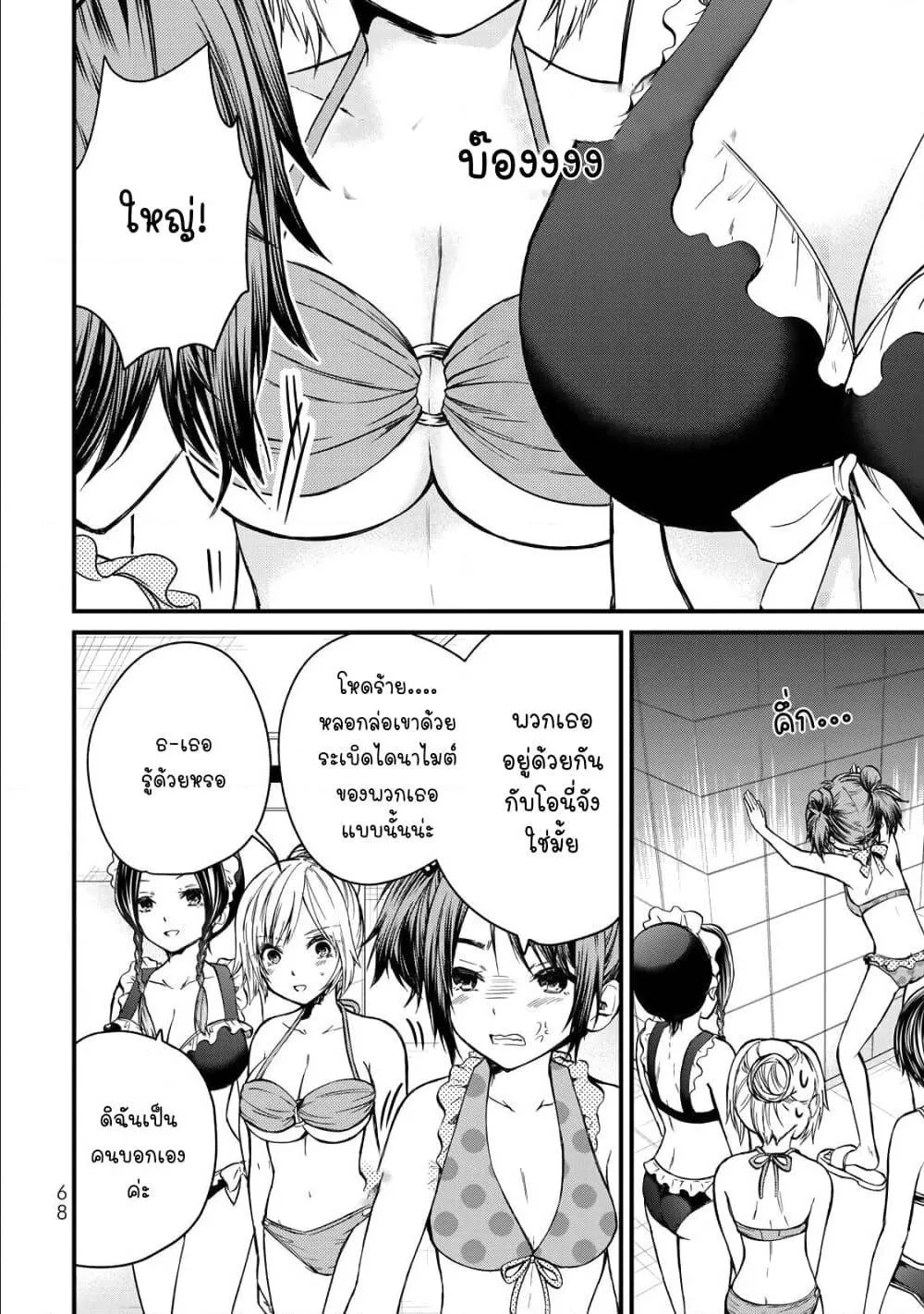 Ojousama no Shimobe - หน้า 11