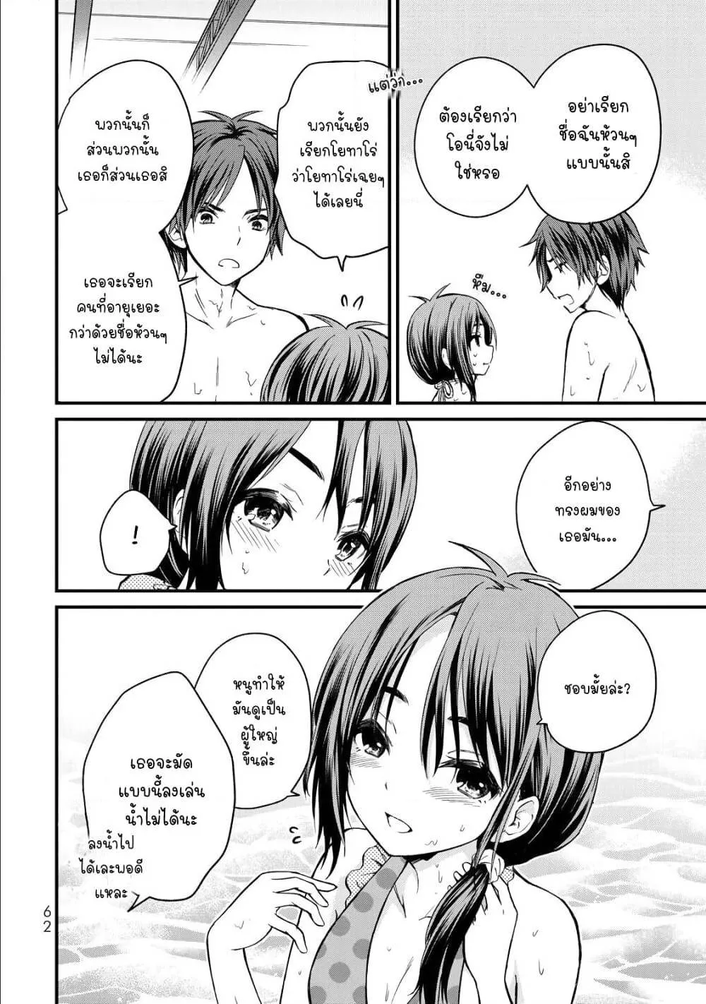 Ojousama no Shimobe - หน้า 5