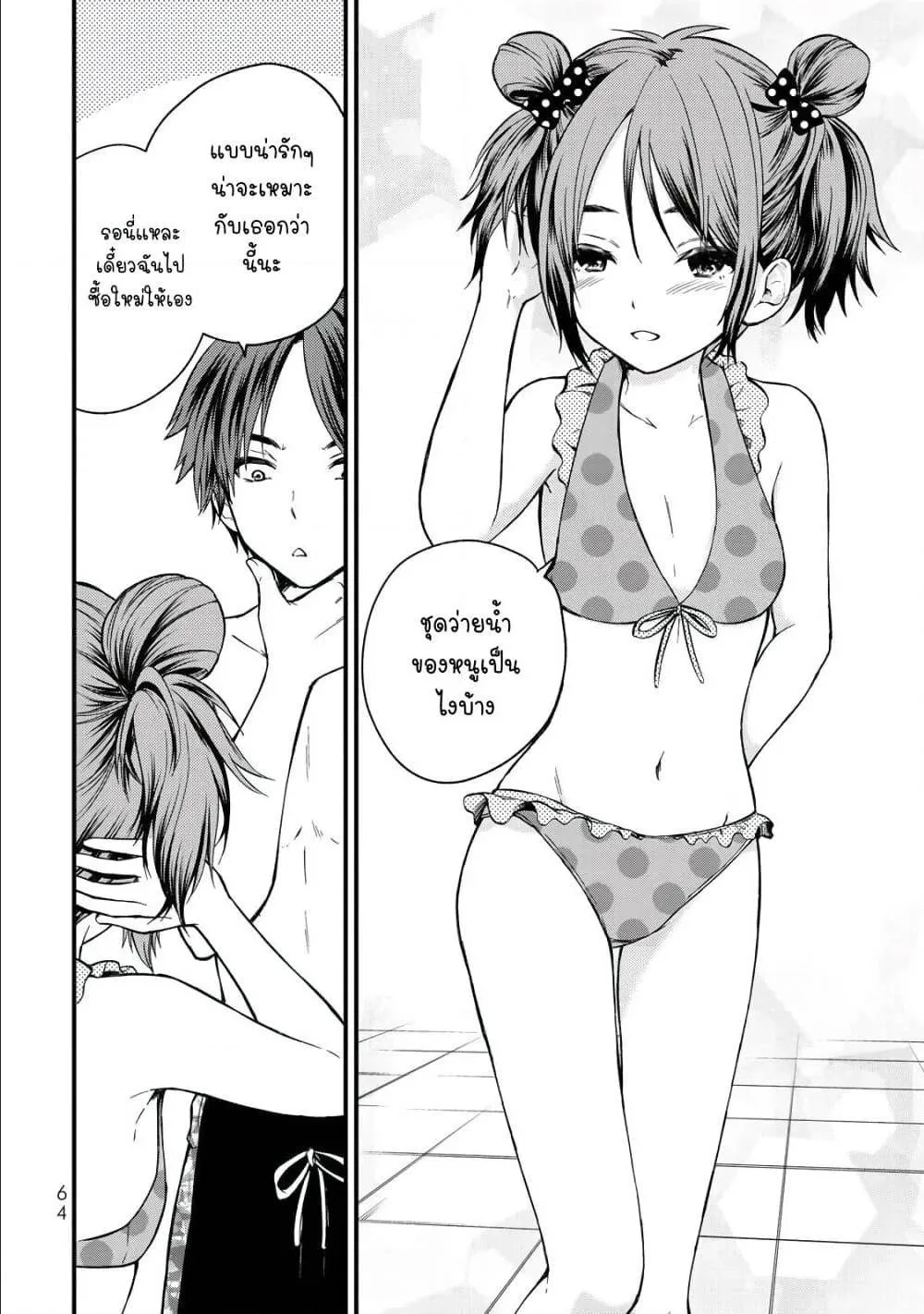 Ojousama no Shimobe - หน้า 7