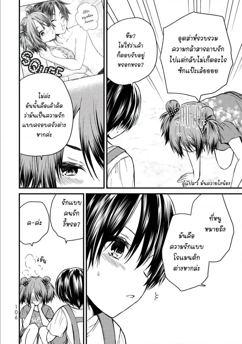 Ojousama no Shimobe - หน้า 11