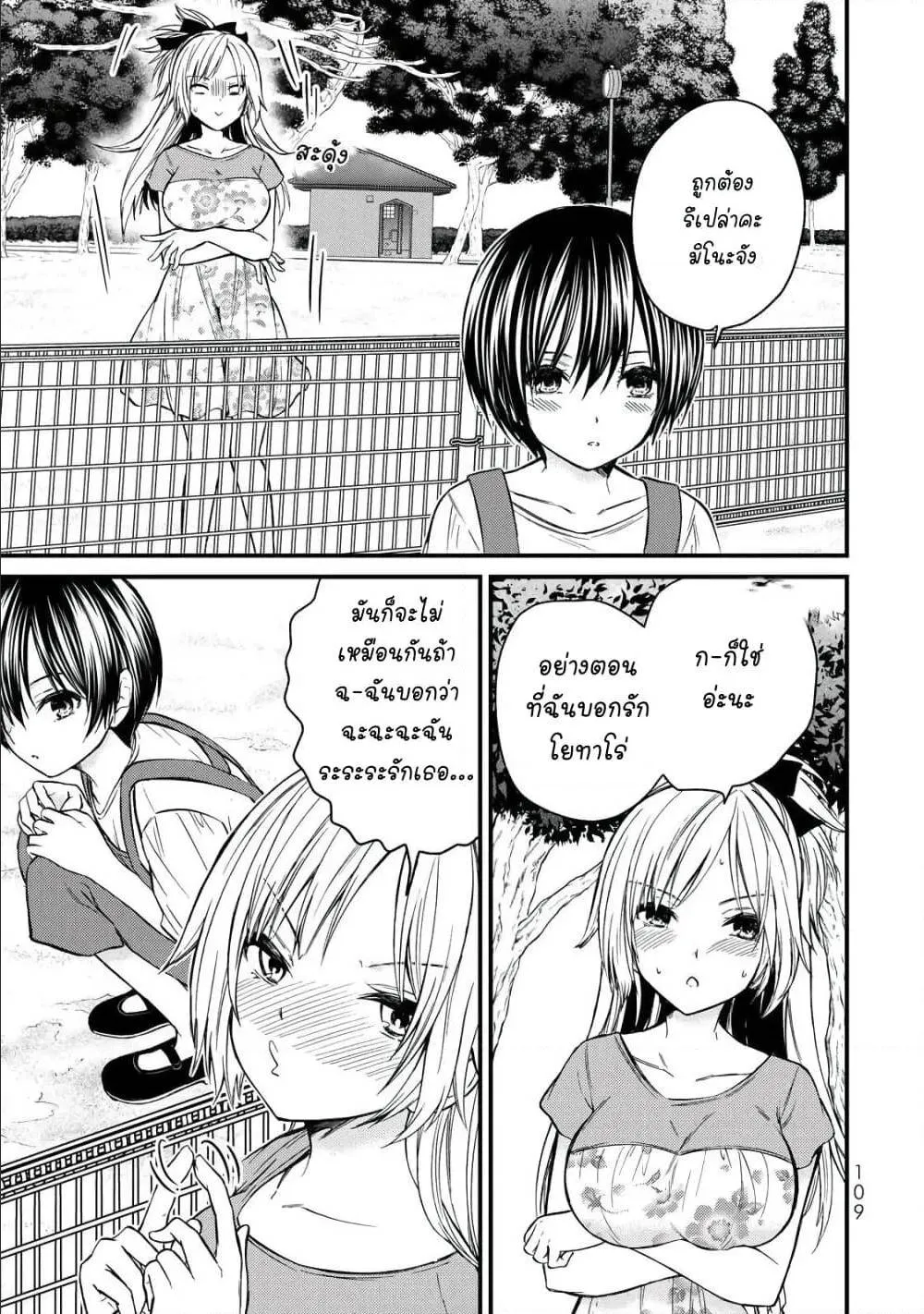 Ojousama no Shimobe - หน้า 14