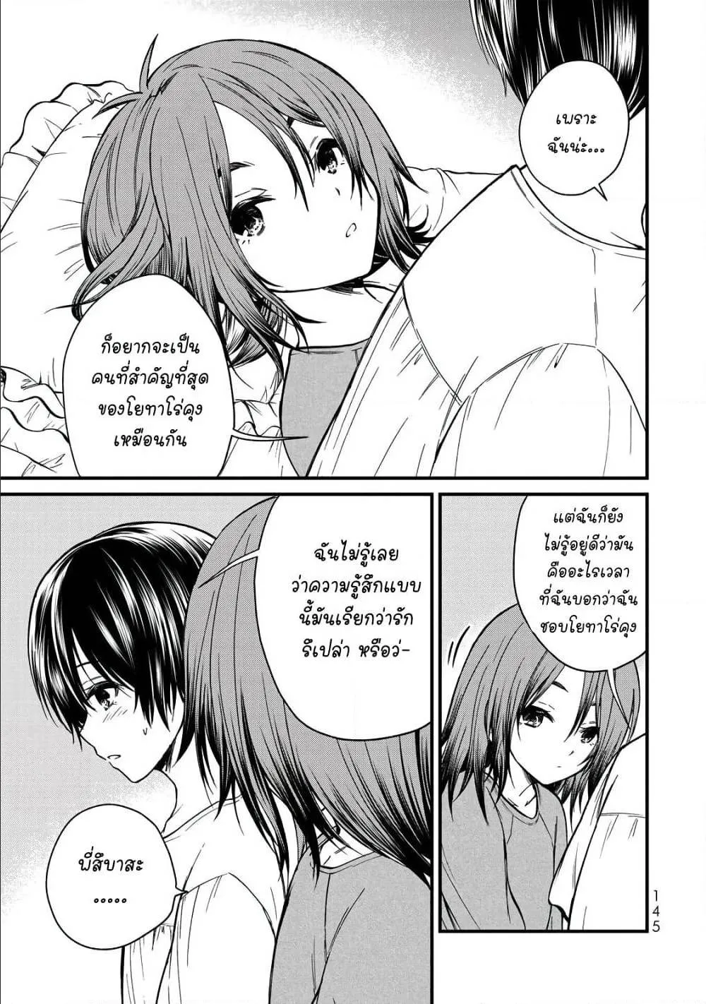 Ojousama no Shimobe - หน้า 10