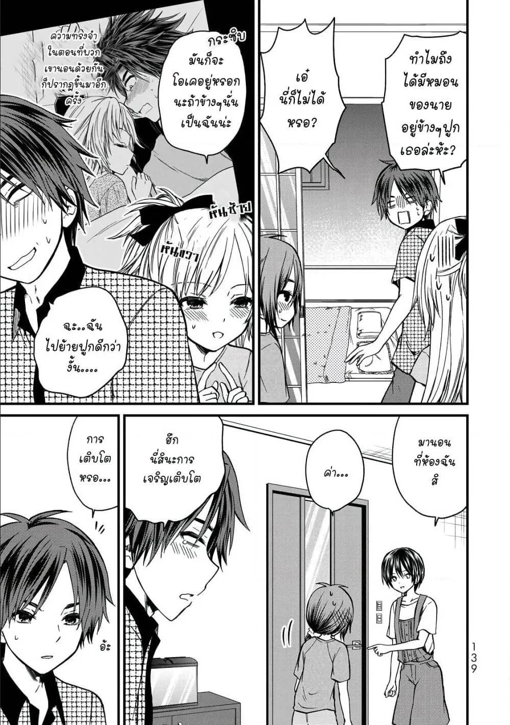 Ojousama no Shimobe - หน้า 4