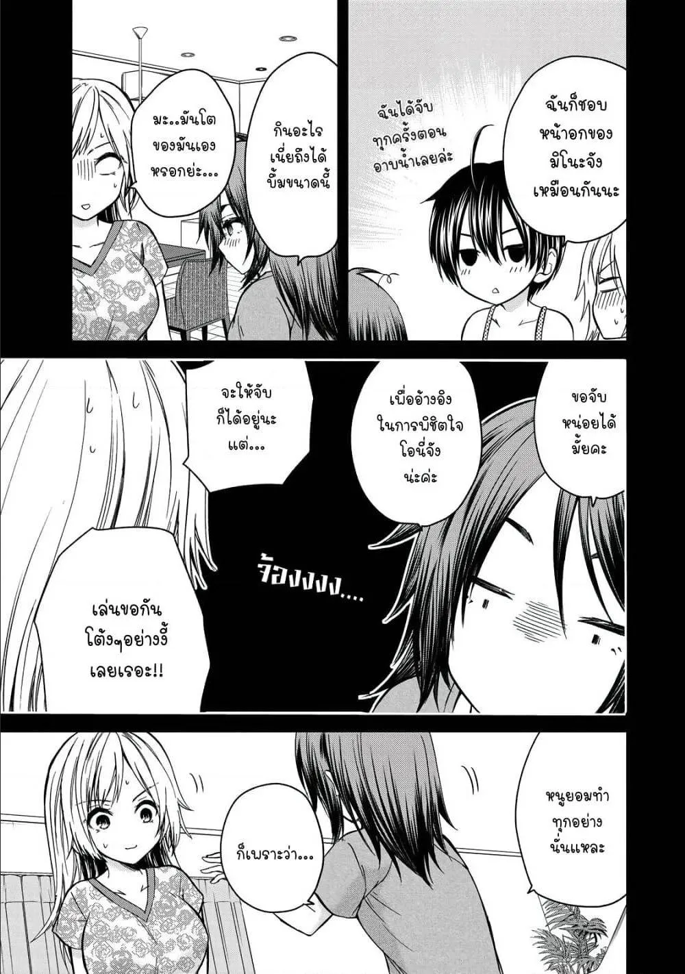 Ojousama no Shimobe - หน้า 11