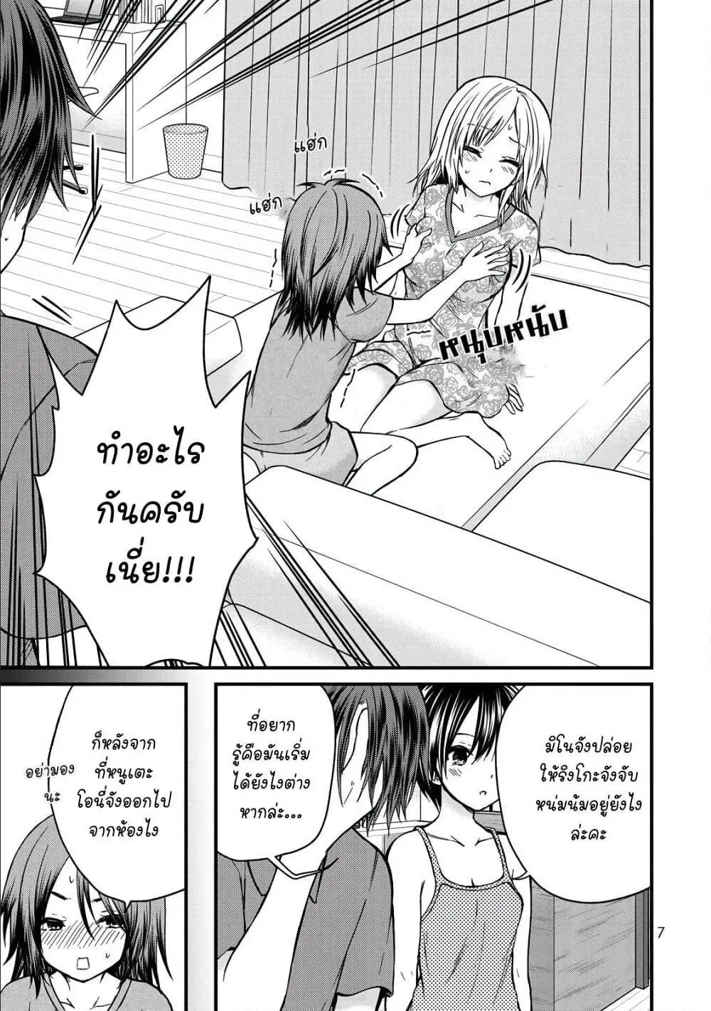 Ojousama no Shimobe - หน้า 7