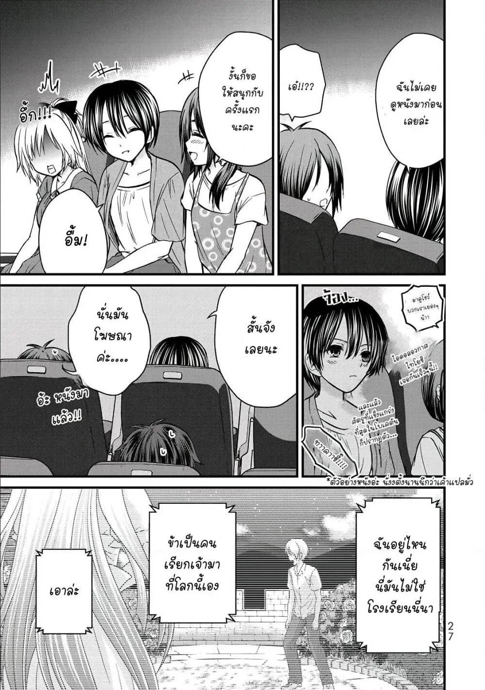 Ojousama no Shimobe - หน้า 4