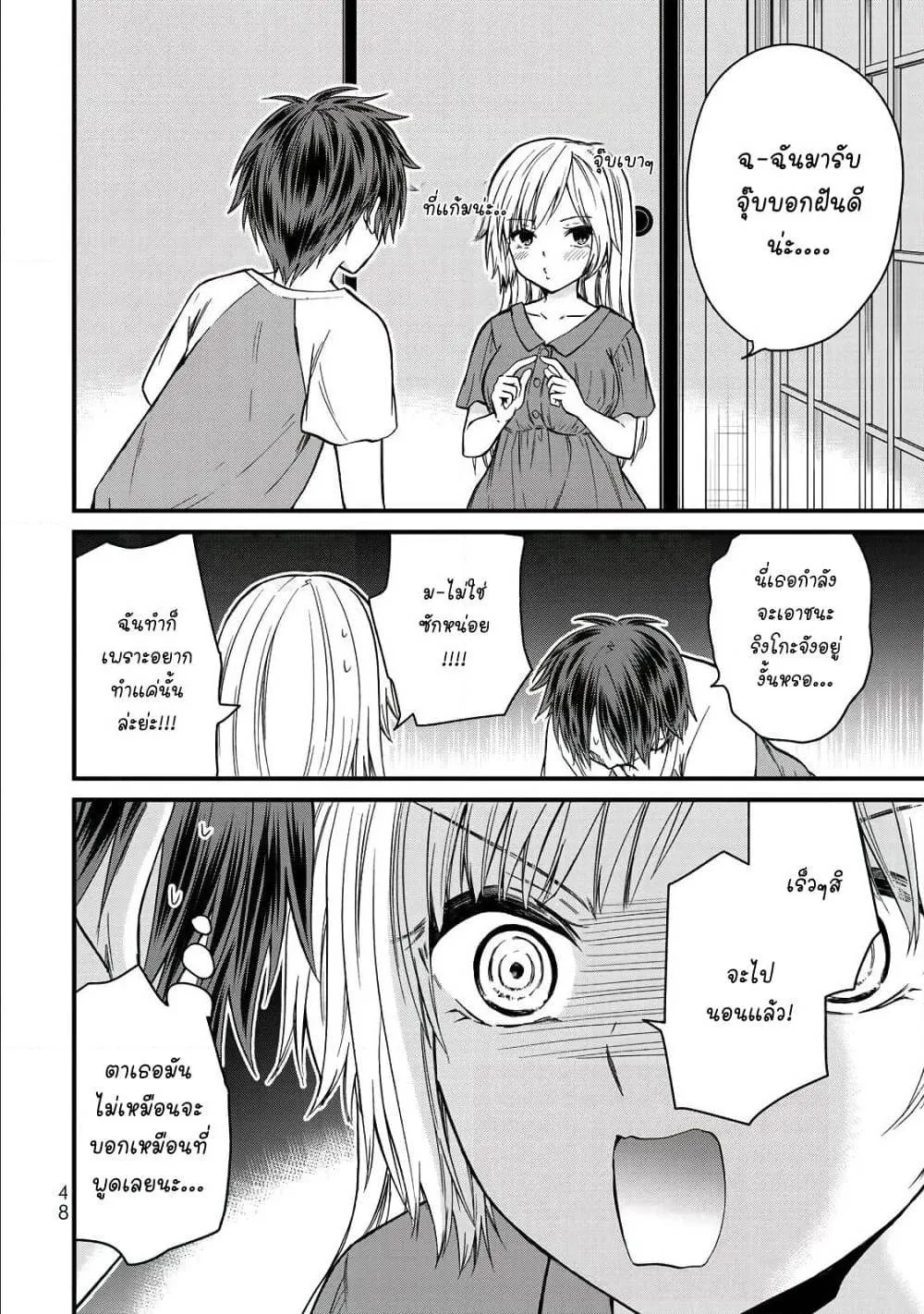 Ojousama no Shimobe - หน้า 5