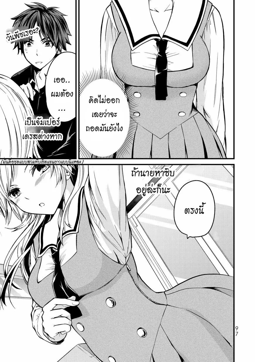 Ojousama no Shimobe - หน้า 4