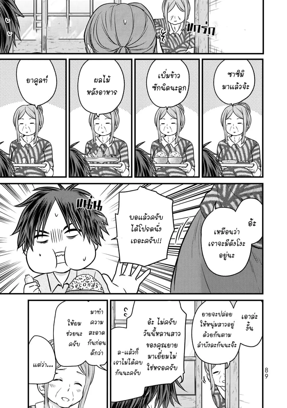 Ojousama no Shimobe - หน้า 8