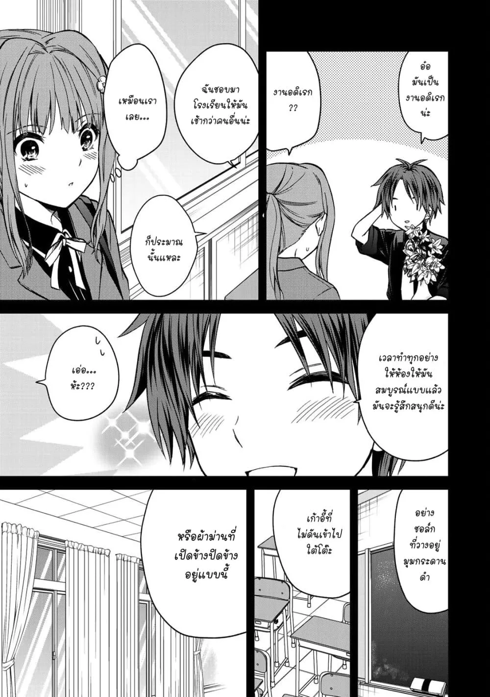 Ojousama no Shimobe - หน้า 2