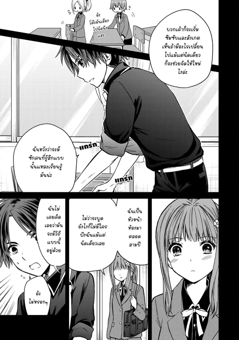 Ojousama no Shimobe - หน้า 4