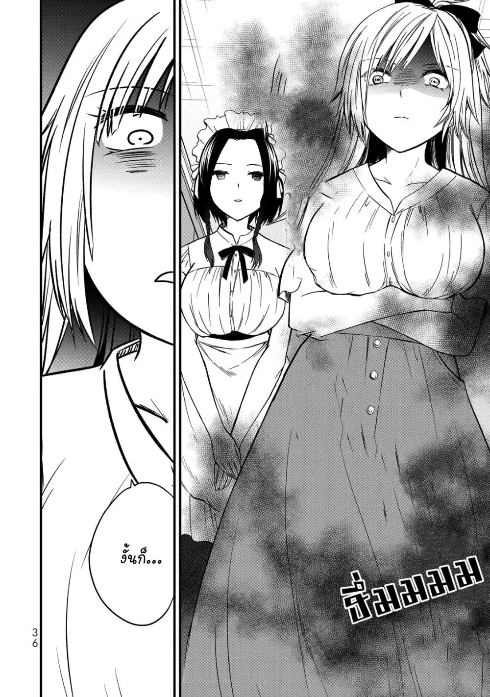 Ojousama no Shimobe - หน้า 21