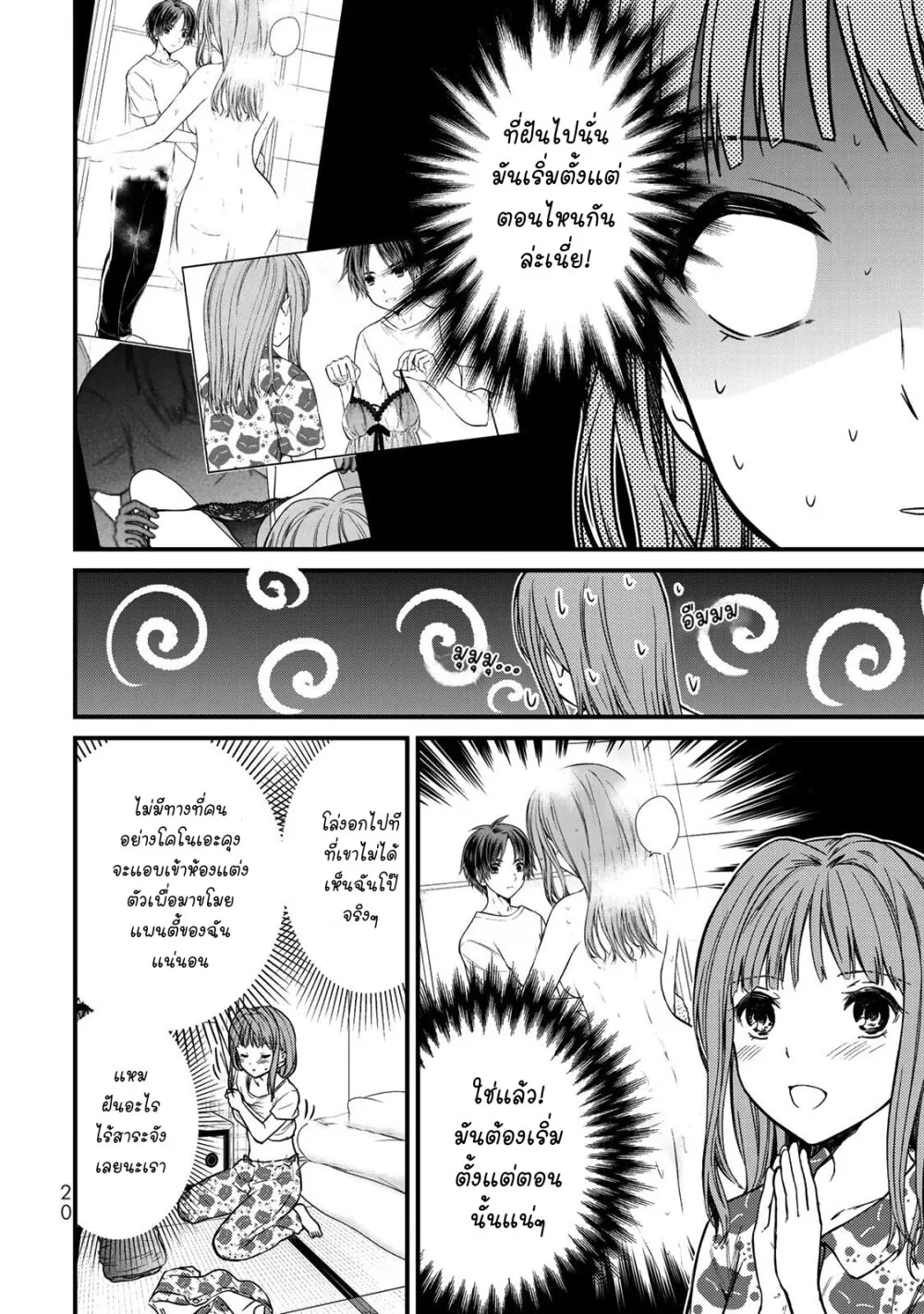 Ojousama no Shimobe - หน้า 5