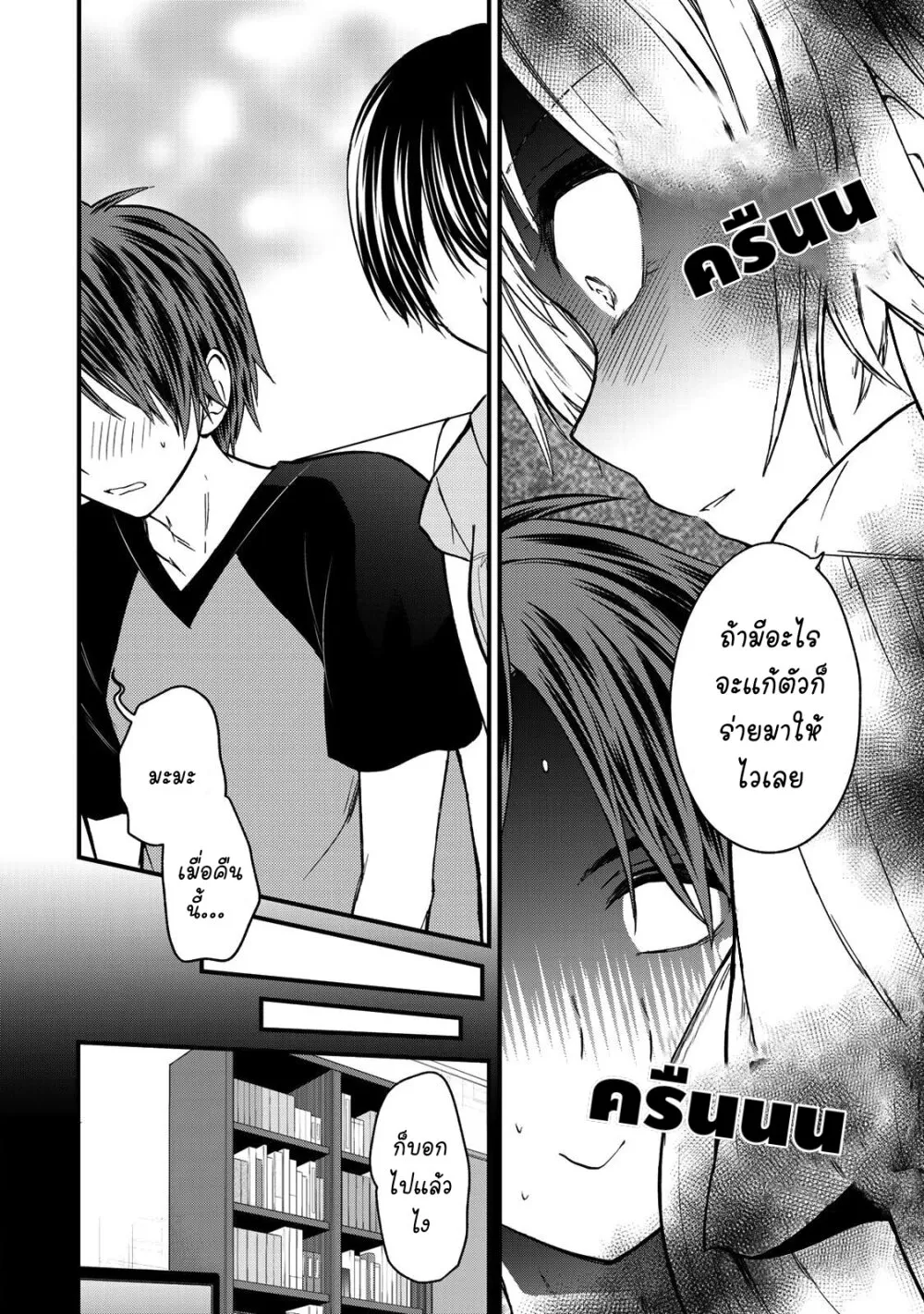 Ojousama no Shimobe - หน้า 1