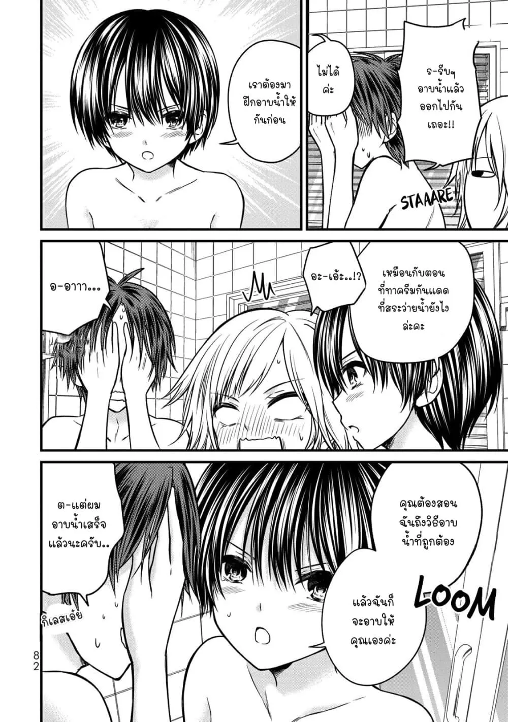 Ojousama no Shimobe - หน้า 5