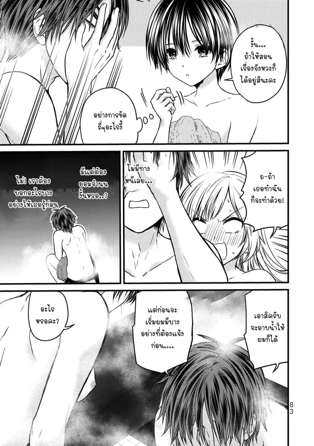 Ojousama no Shimobe - หน้า 6