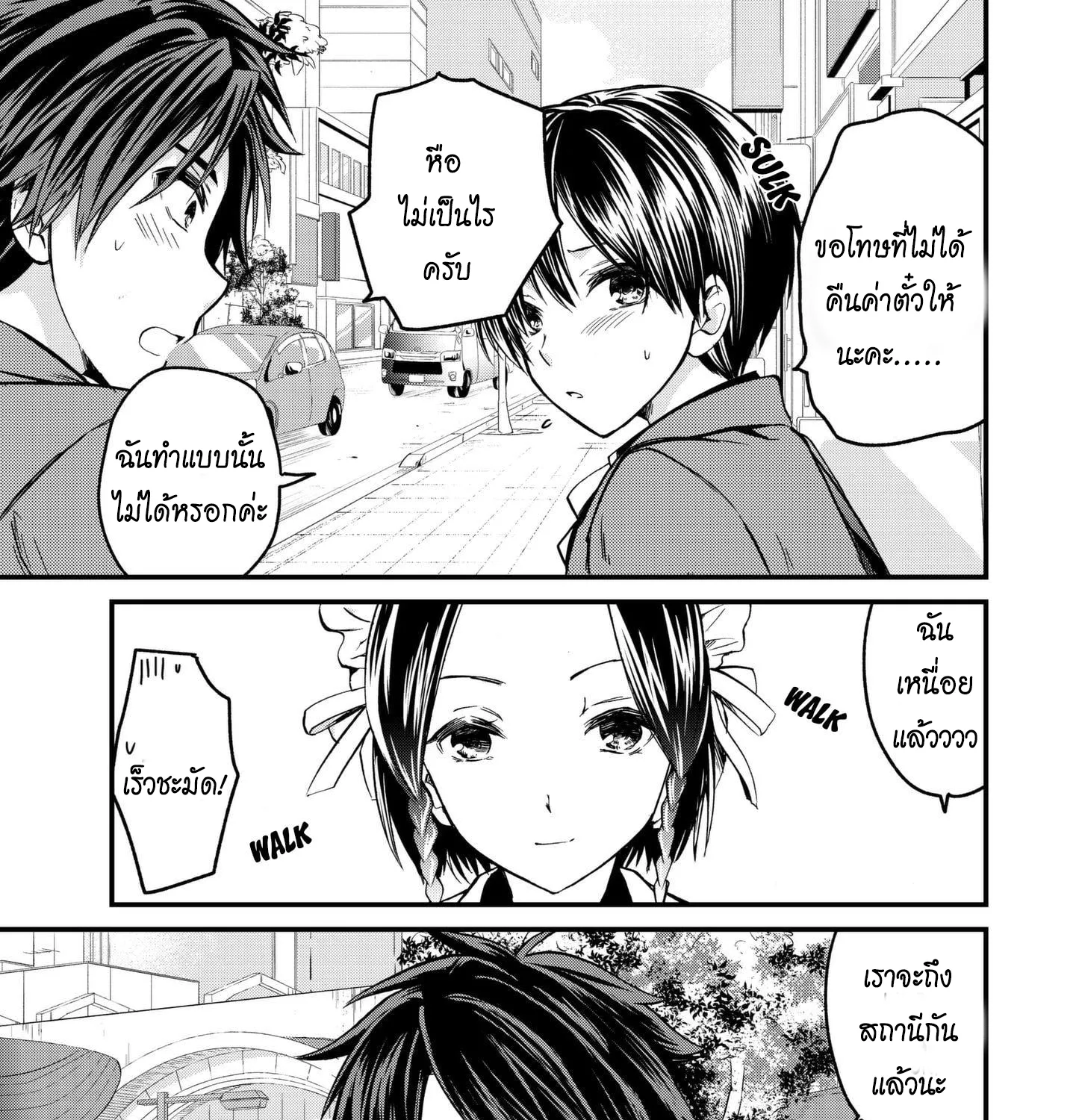 Ojousama no Shimobe - หน้า 30