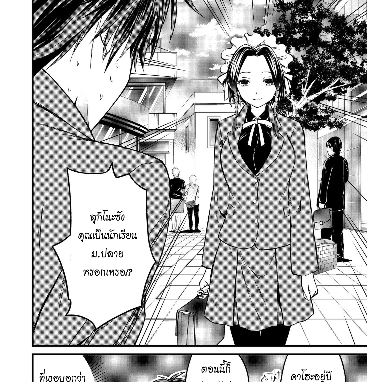 Ojousama no Shimobe - หน้า 32