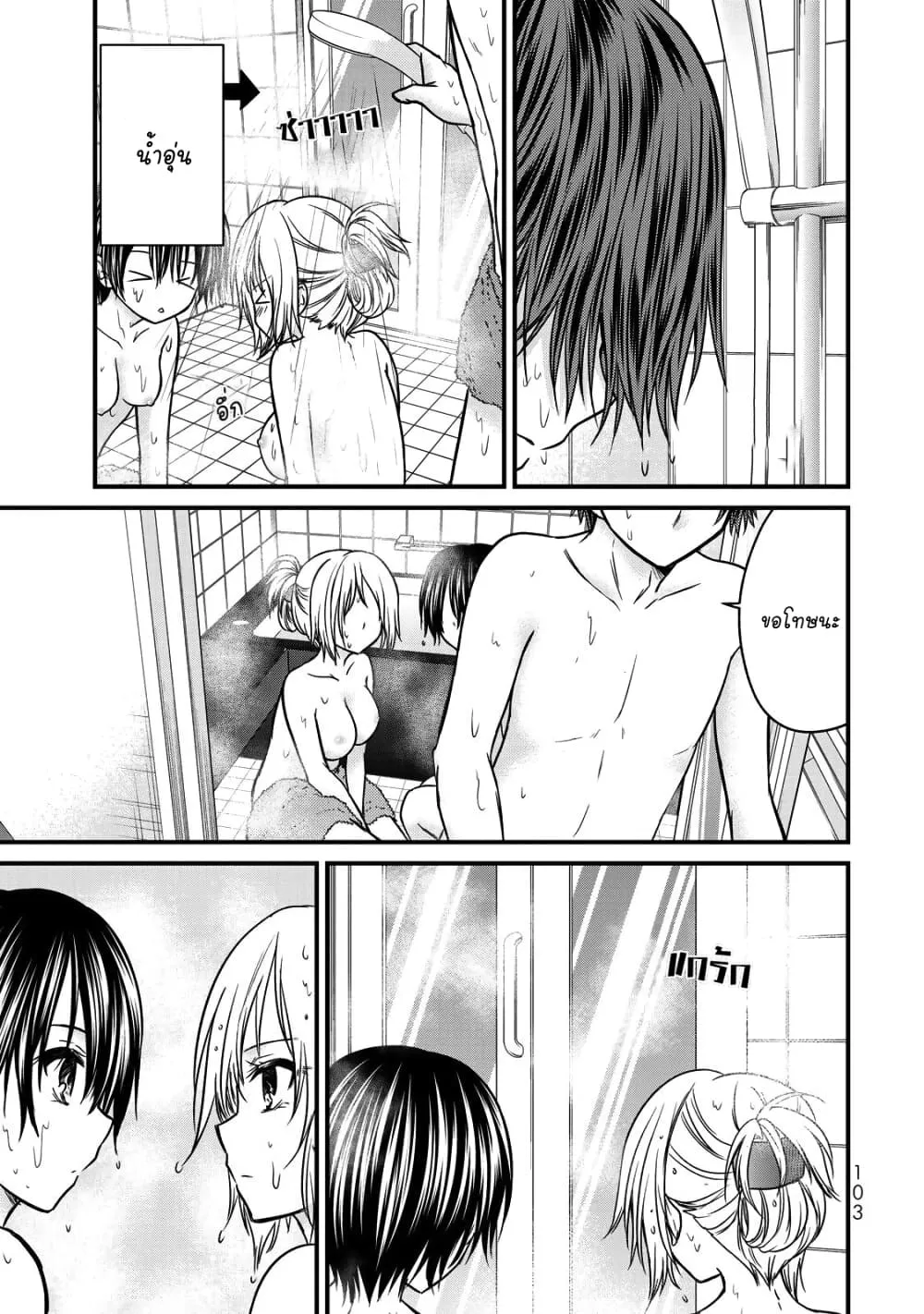 Ojousama no Shimobe - หน้า 10