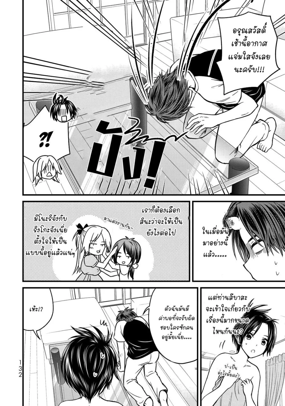 Ojousama no Shimobe - หน้า 1