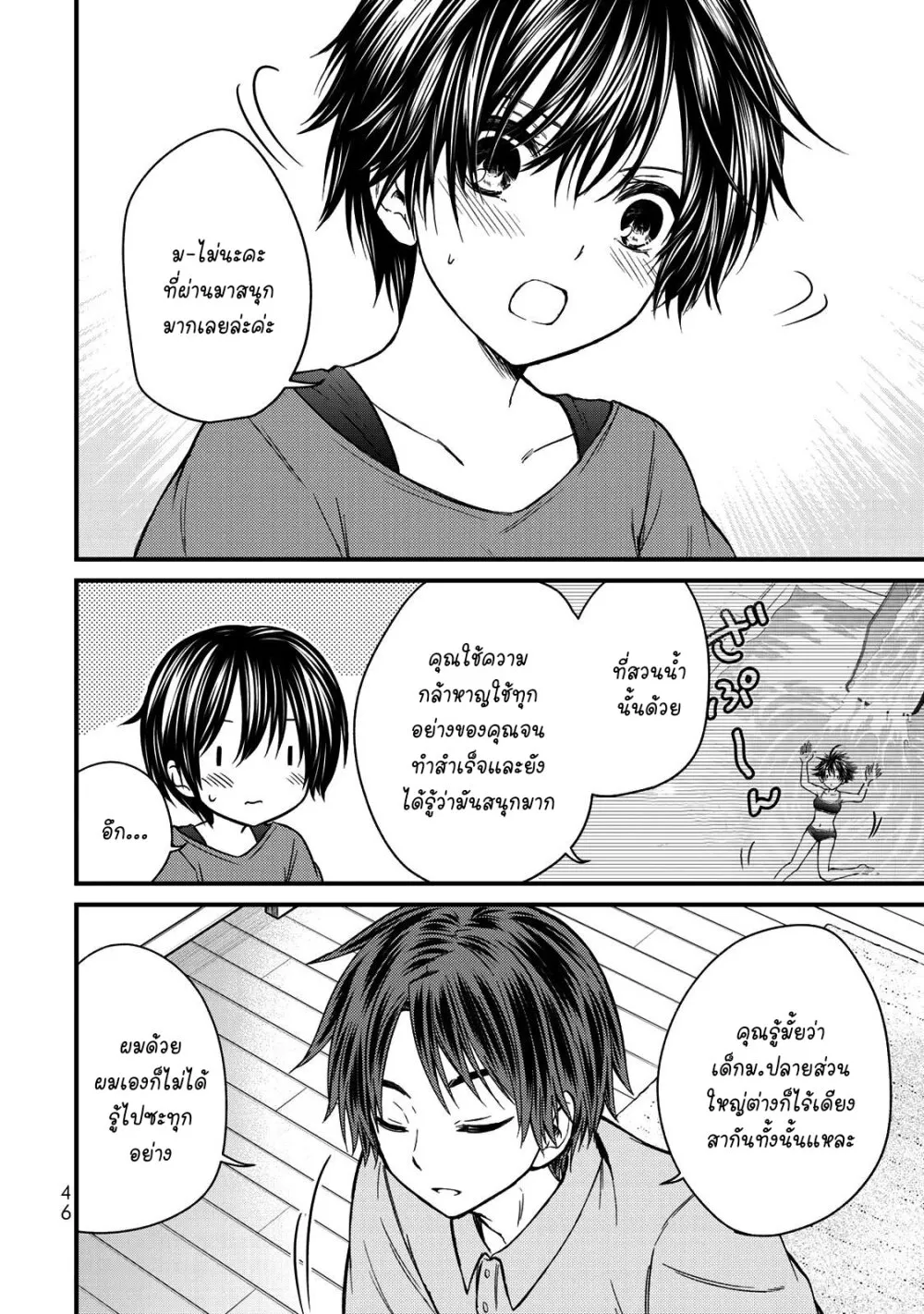 Ojousama no Shimobe - หน้า 13