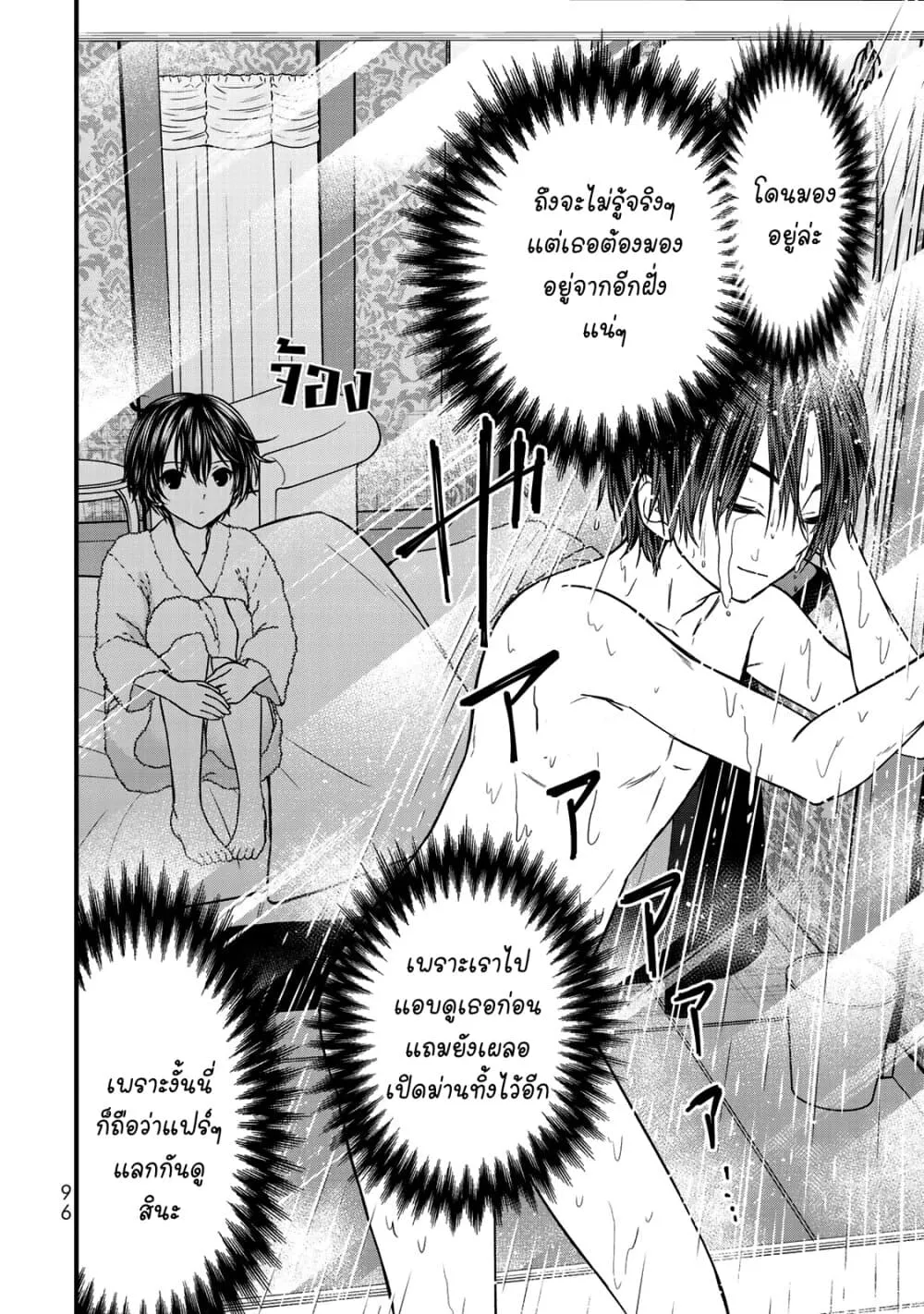 Ojousama no Shimobe - หน้า 11