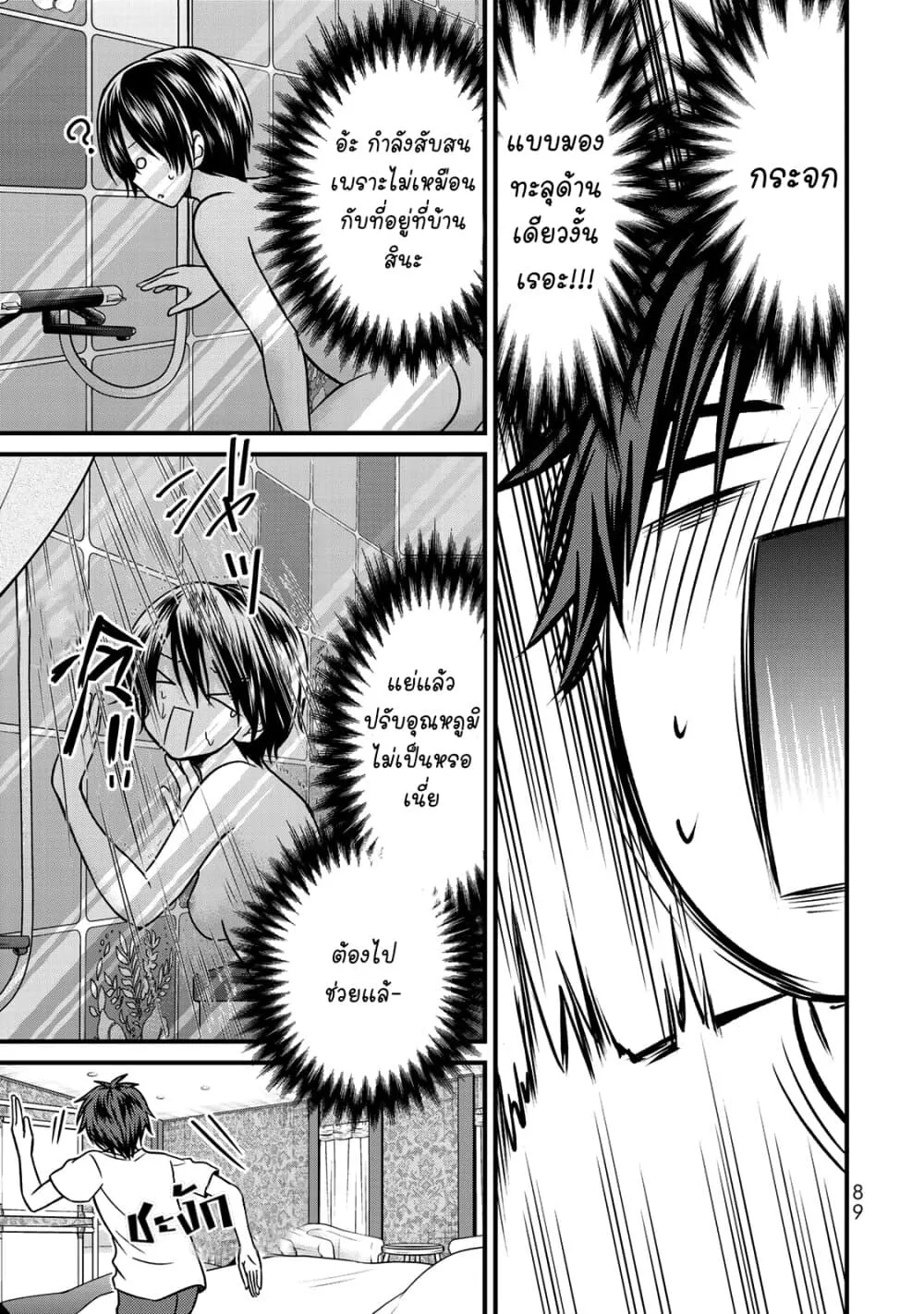 Ojousama no Shimobe - หน้า 4